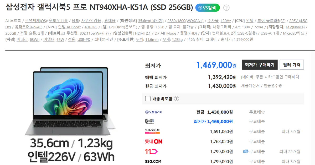 급처) 갤럭시북5 프로 14인치 16g 256gb 그레이 미개봉