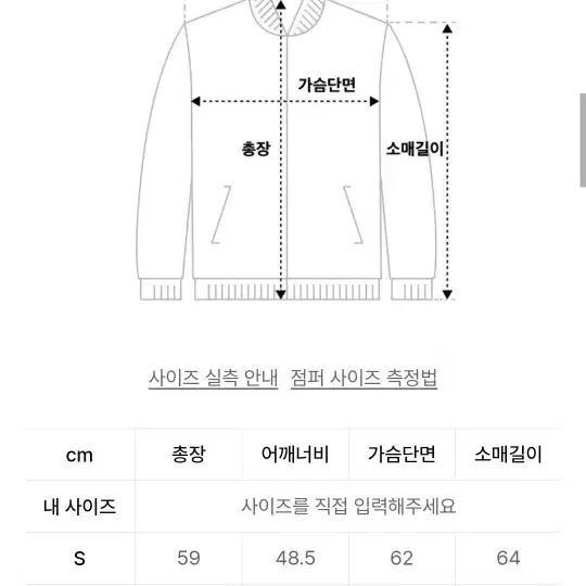 리(LEE) 바시티 자켓 그린