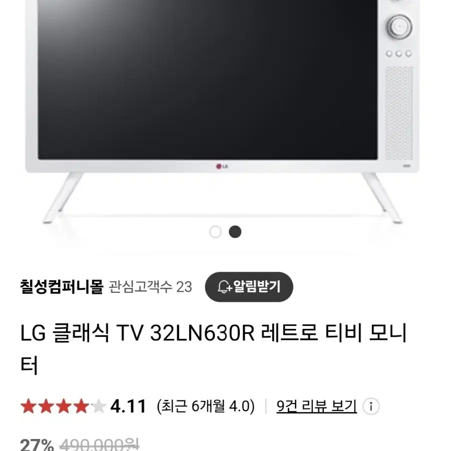 LG 클래식 Tv 32인치