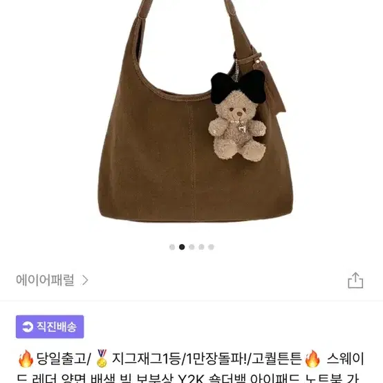 에이블리 지그재그 스웨이드 레더 양면 배색 숄더백