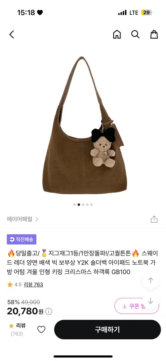 에이블리 지그재그 스웨이드 레더 양면 배색 숄더백