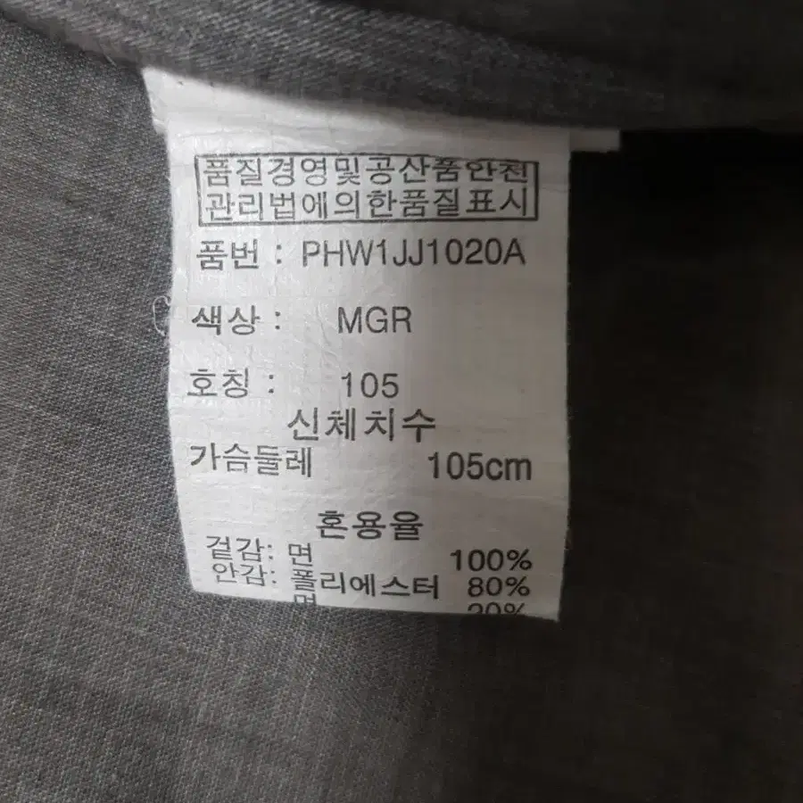 [105] 폴햄 블루종 항공점퍼 바람막이