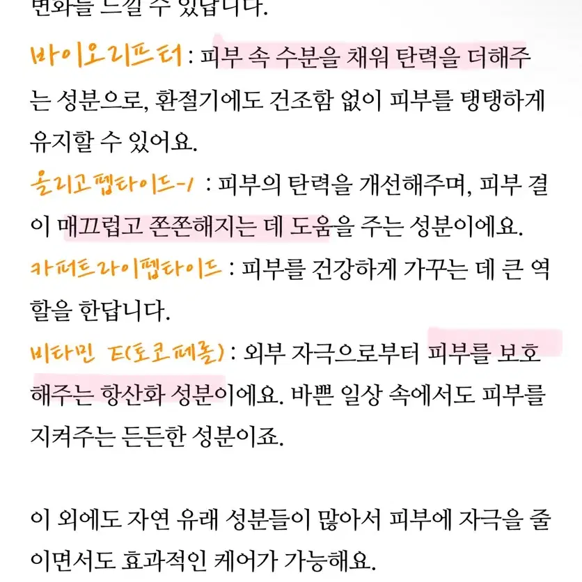 [무료배송]코어레이어밸런싱에센스