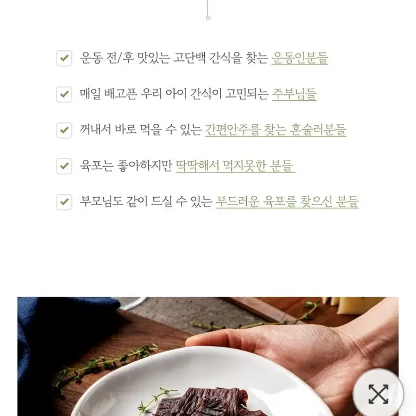 자연의벗 발효소고기육포 9봉 한세트