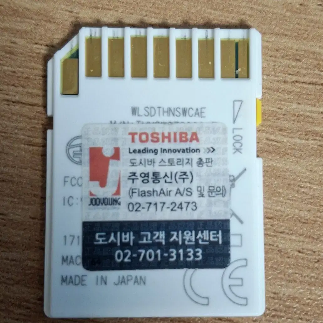 도시바 와이파이 SD카드 flashair 32GB w-04