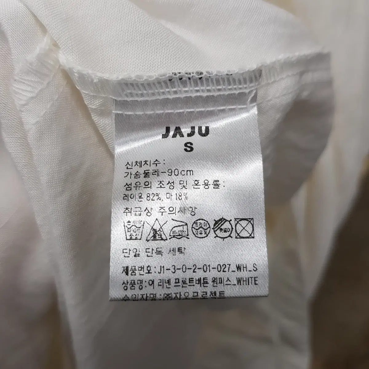 Jaju 자주 화이트 반팔 원피스 S