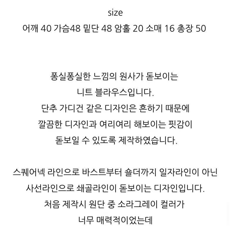 트위드 부클 반팔 니트