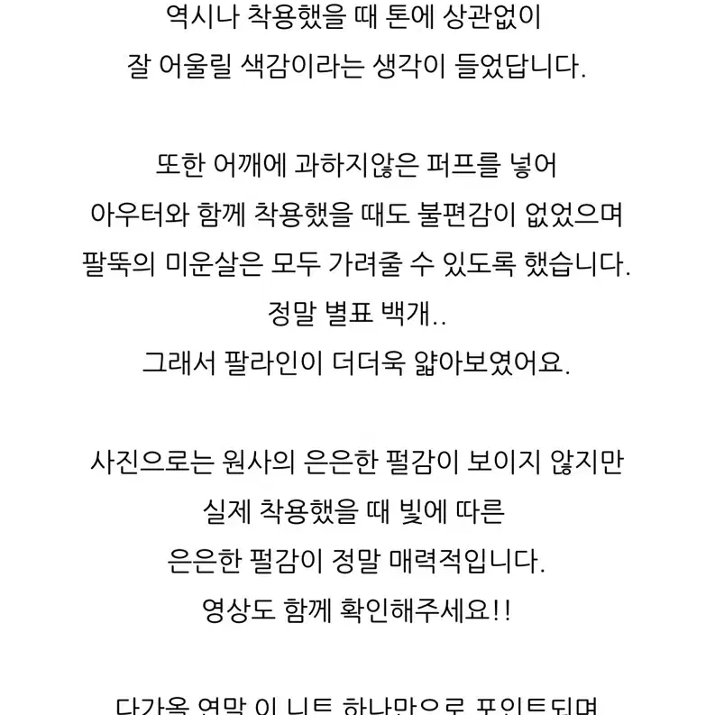 트위드 부클 반팔 니트