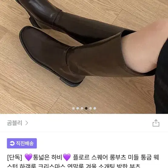 에이블리 지그재그 플로르 스퀘어 롱부츠 브라운