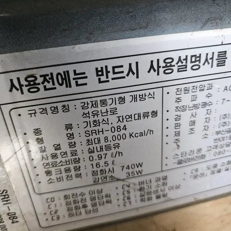 스타리온 석유난로 등유난로 로터리난로 히터난로 온풍기 열풍기 캠핑난로