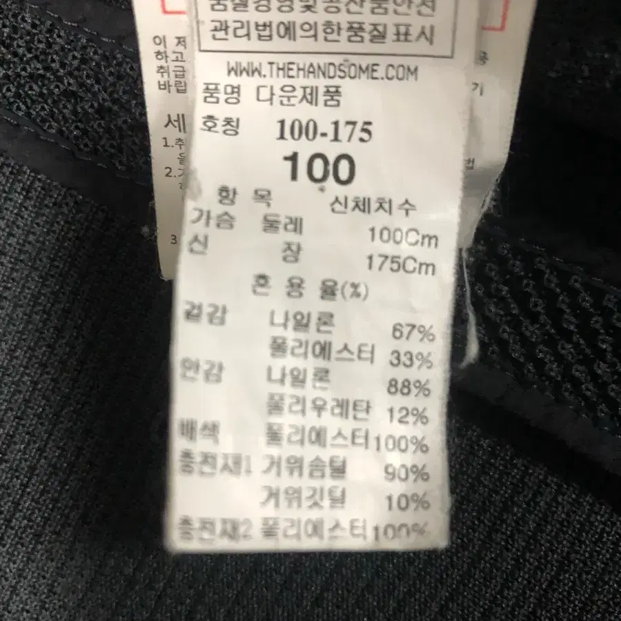 (80%할인중)타임옴므 구스니트패딩 자켓