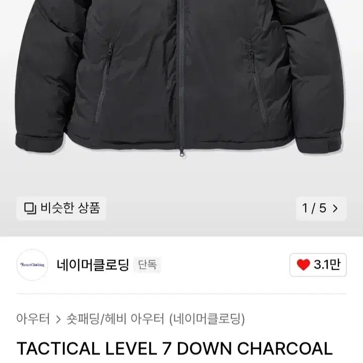 네이머 클로딩 LEVEL 7 DOWN CHARCOAL Lsize