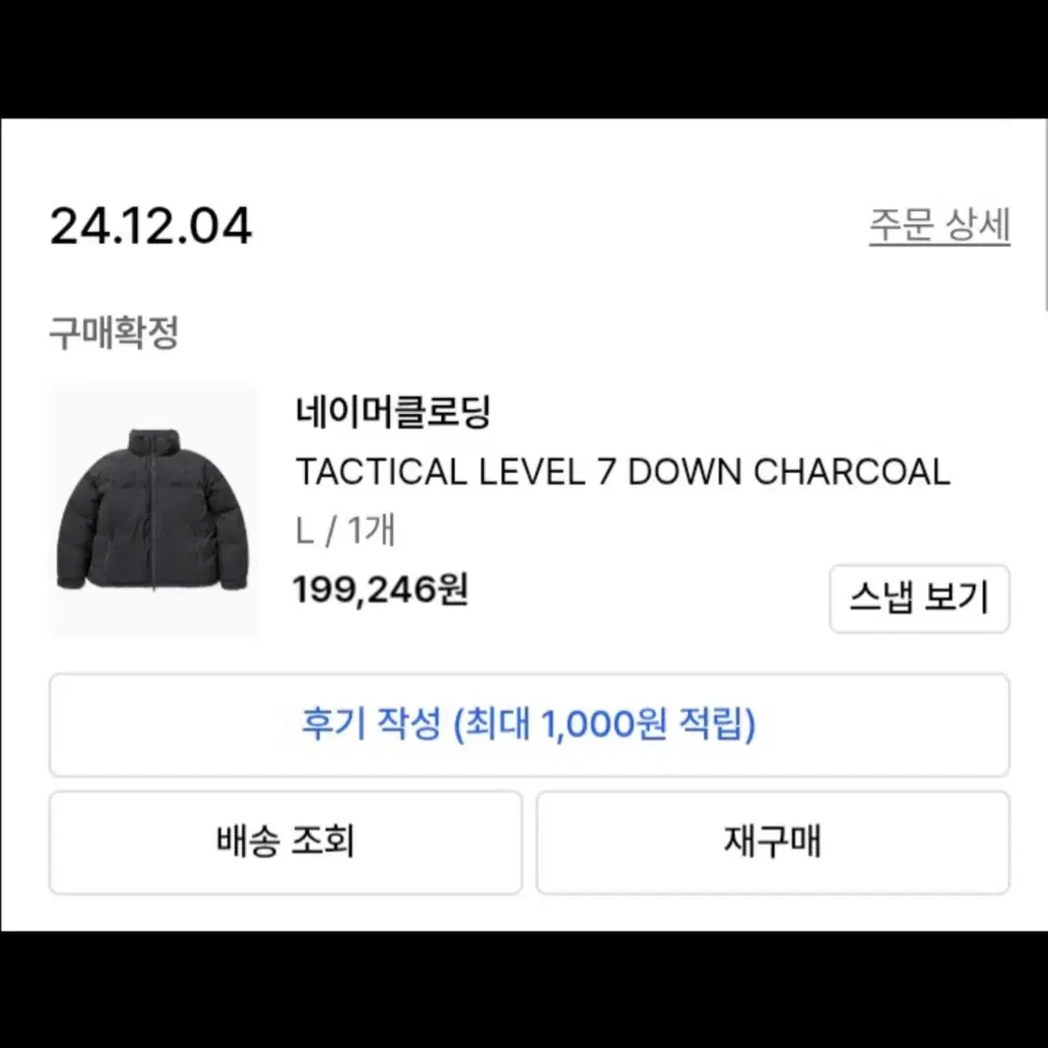 네이머 클로딩 LEVEL 7 DOWN CHARCOAL Lsize