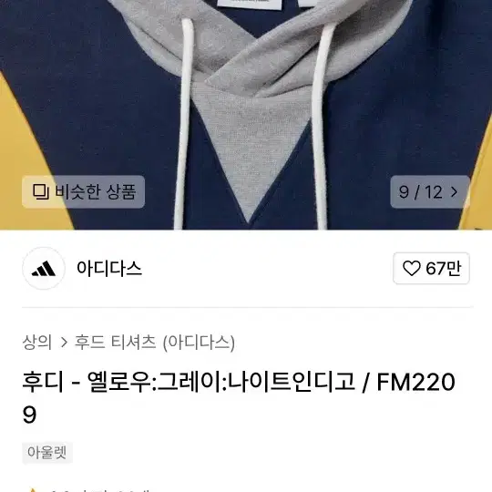 아디다스 후드티