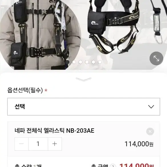 네파 전체식 안전벨트 판매합니다(새상품)