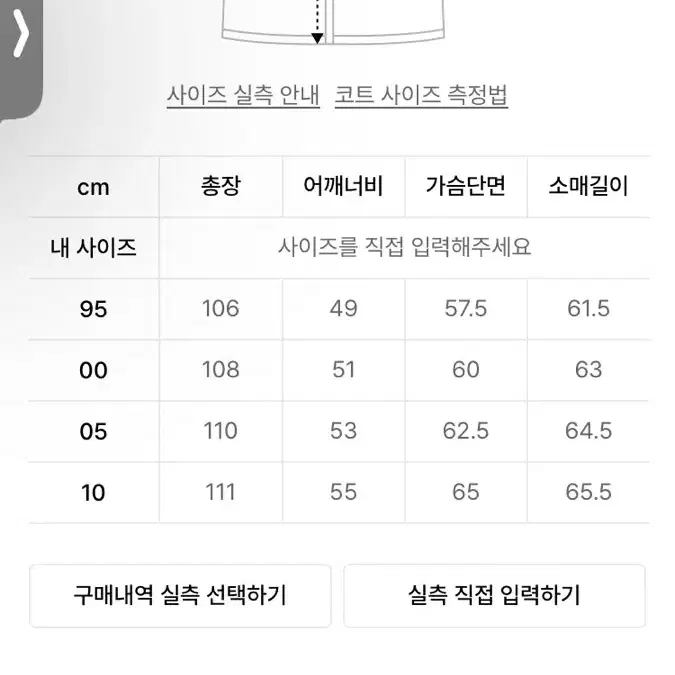 지오송지오 코트 그레이