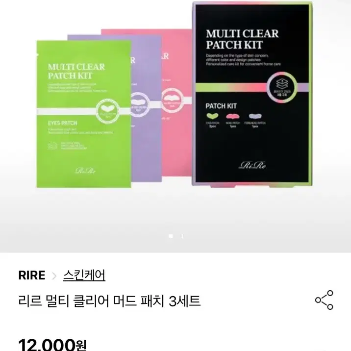 [무료배송]3종 패치(눈가주름, 블랙헤드 등)/정가: 12,000원