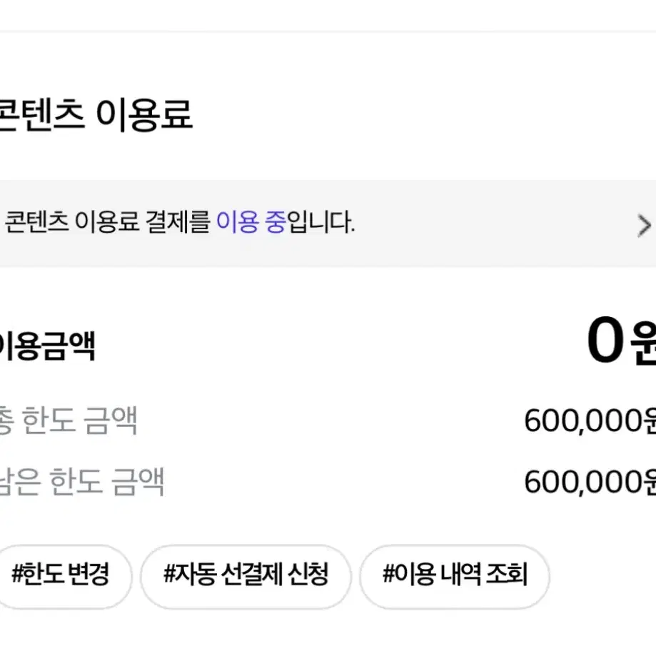 아이폰 콘텐츠이용 60만 80퍼에 팝니다