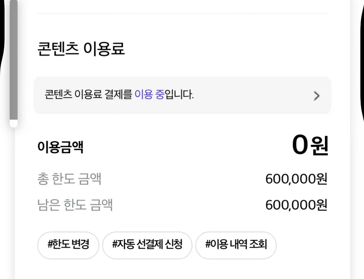 아이폰 콘텐츠이용 60만 80퍼에 팝니다