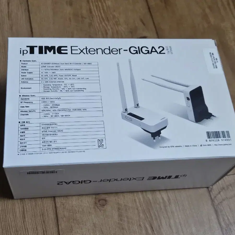 iptime extender giga2 무선확장기