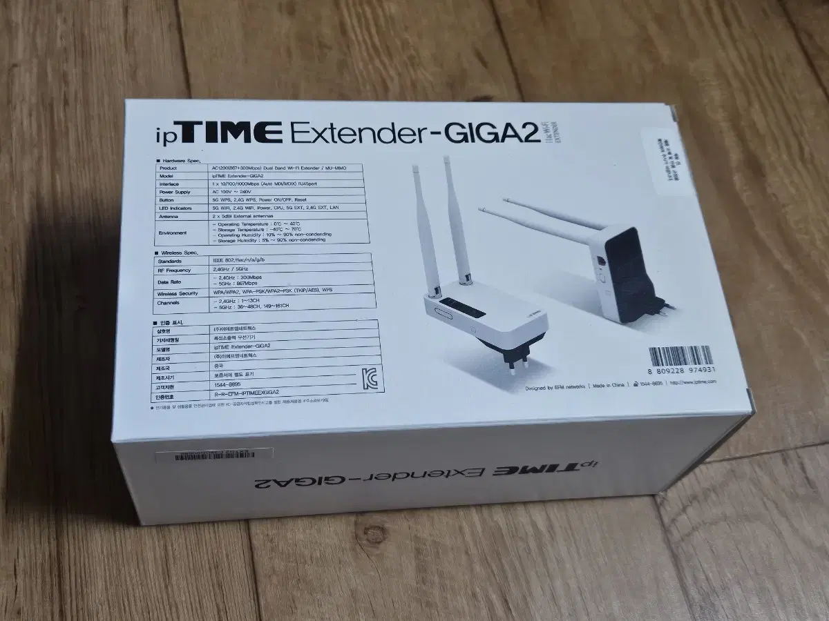 iptime extender giga2 무선확장기