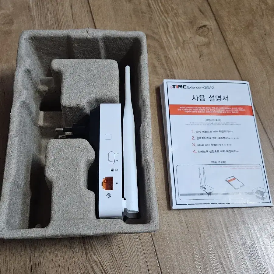 iptime extender giga2 무선확장기