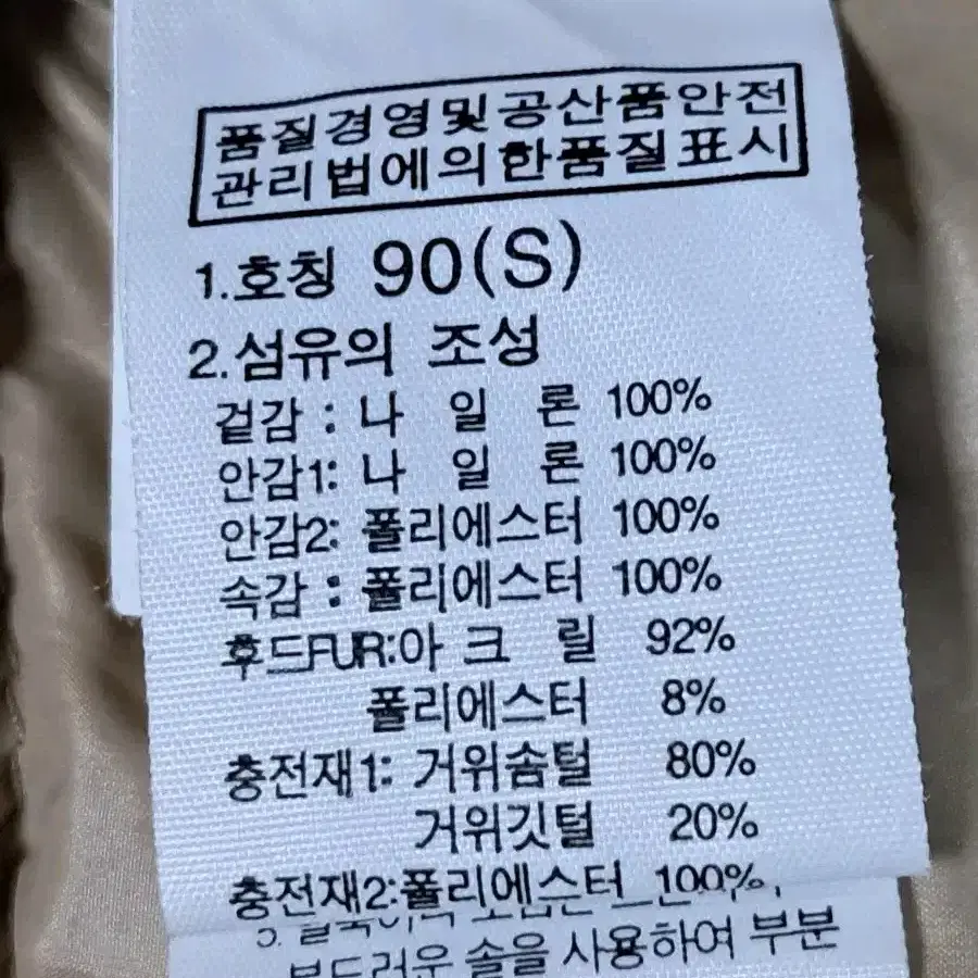 노스페이스 구스다운 롱패딩 남성S