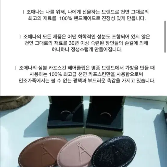 조애나 헤어 클립 헤어핀 악세서리 카프스킨 새상품 크리스마스 선물 추천