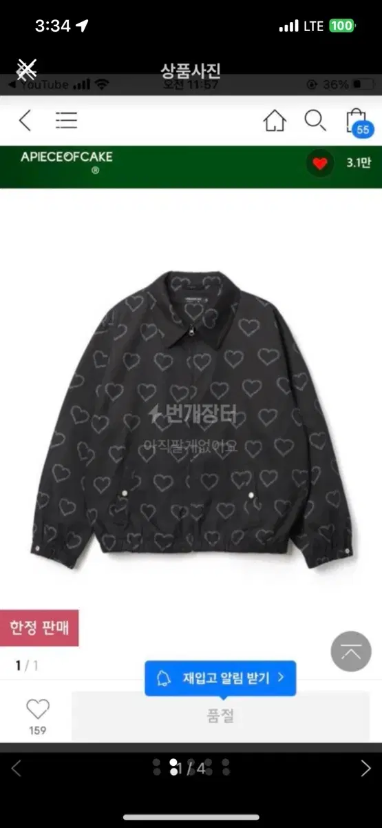 Piece of cake heart jacket jumper New Bloomers Piece of cake