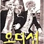 천계영 작가  오디션 2~10  미검수 특가