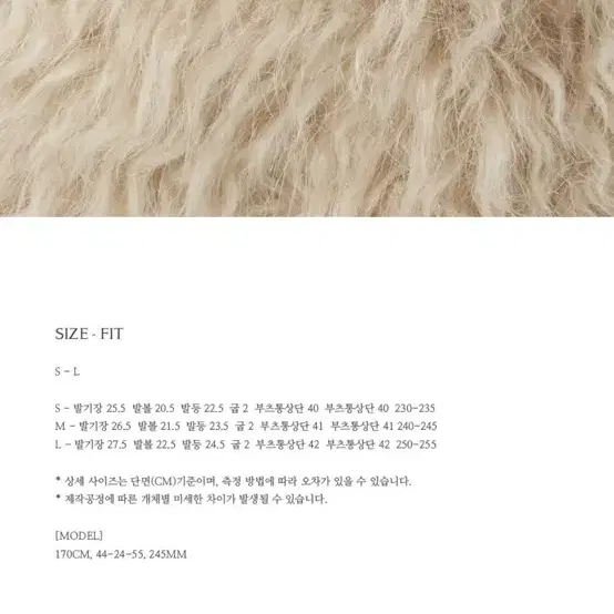 호와스 bear shearing boots (L)