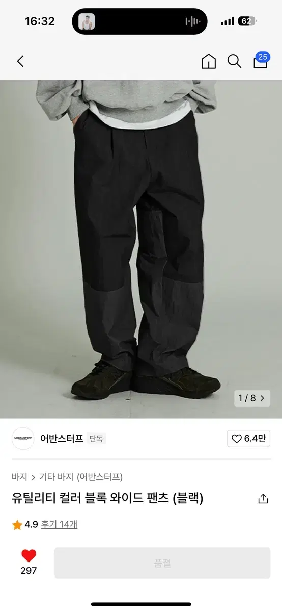 Urbanstuff Utility Colorblocked Wide Leg Pants