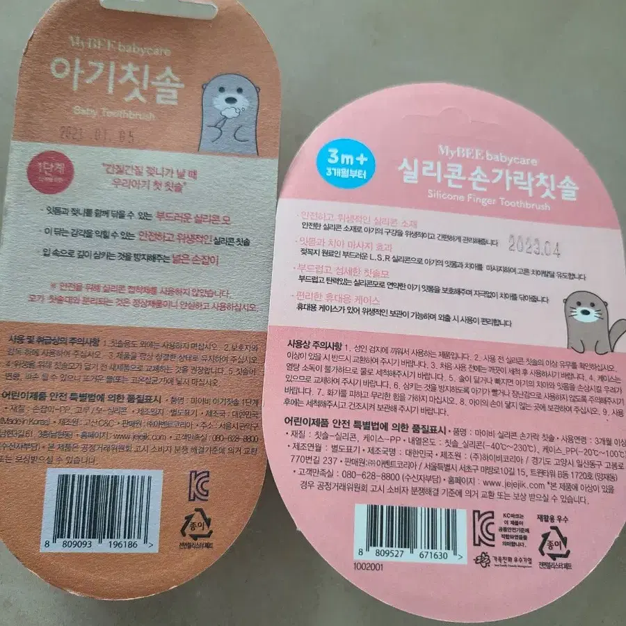 아기칫솔 새것