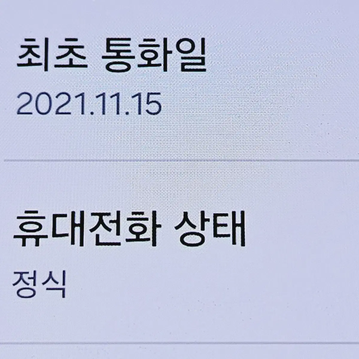 무잔상S급 갤럭시 Z플립3 256 광명Z플립3 서울Z플립3 포항z플립3