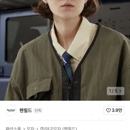 남녀 공용 펜필드 캡 모자 빈티지 워싱 새상품 새제품