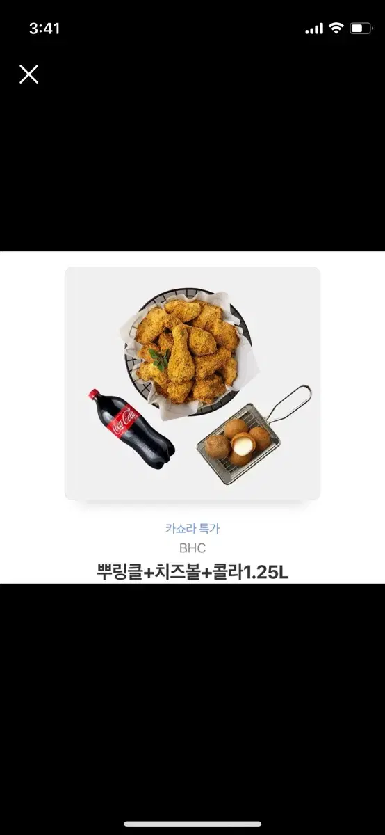 [ 뿌링클 치즈볼 콜라 ] 기프티콘