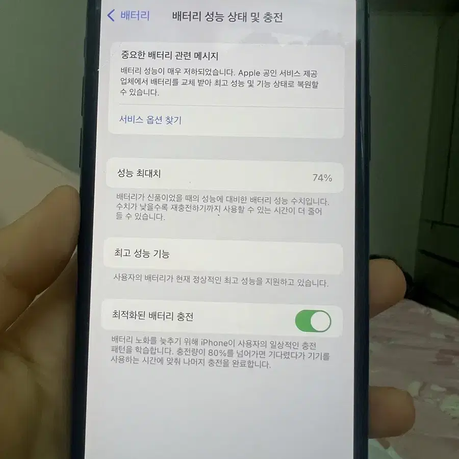 아이폰 xs 스페이스 그레이 64기가