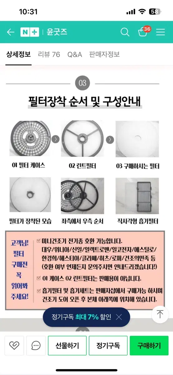 미니건조기 필터 세트 대우 위니아 히츠 등