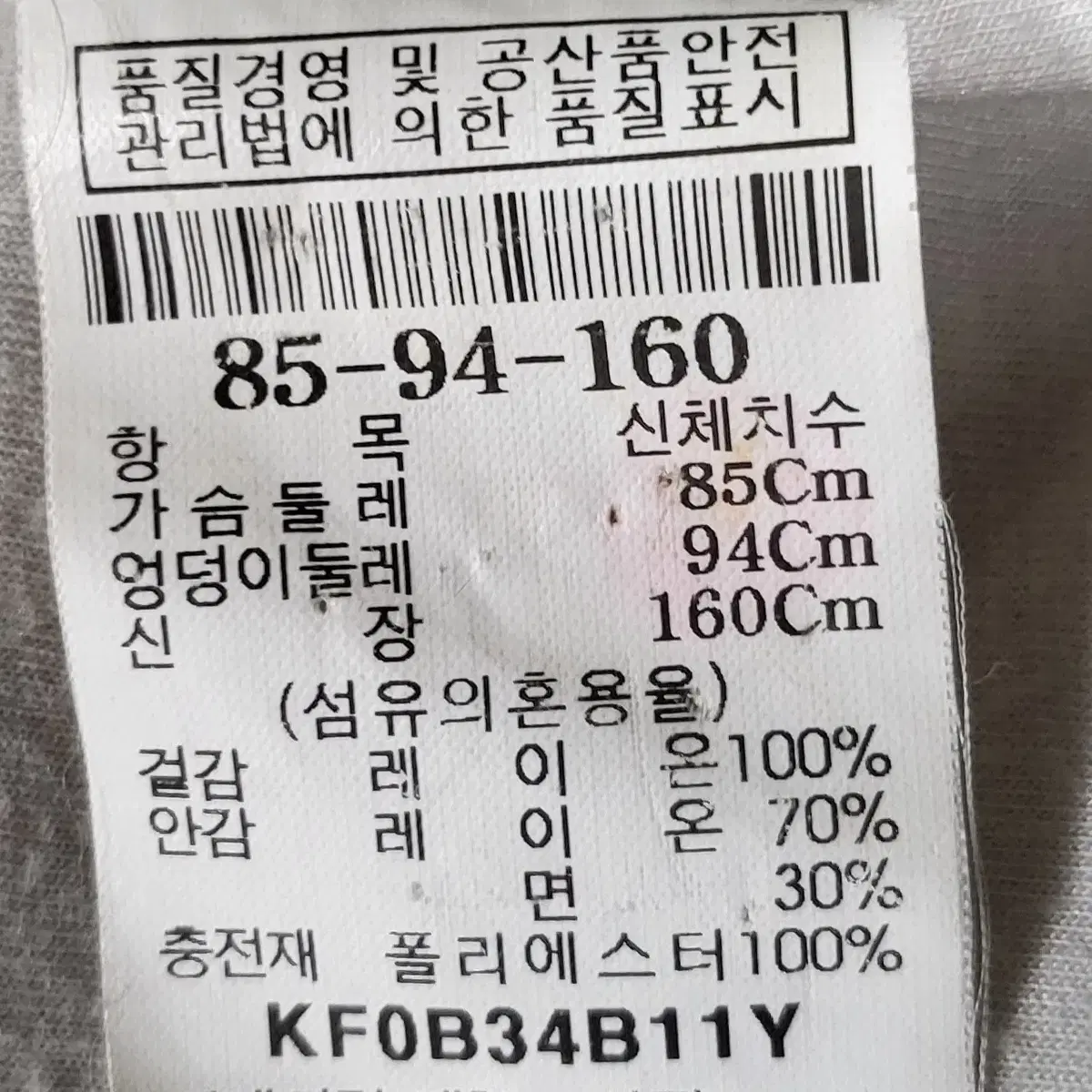 빈티지9 구호 부드러운 가죽 원단 느낌 내피 분리 코트