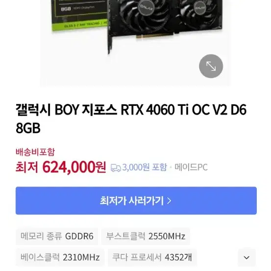 4060ti 갤럭시 새상품 팝니다  미개봉