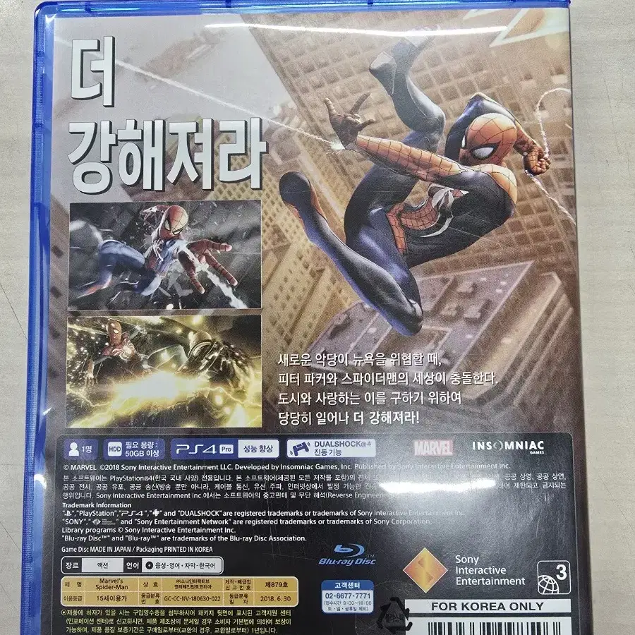 [PS4] 플스4 "스파이더맨" 판매합니다.