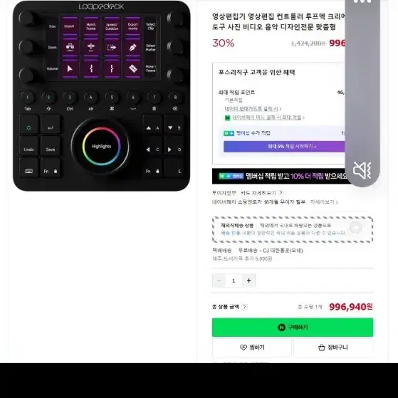 루프덱 영상편집기기팝니다(ㅠㅠ)