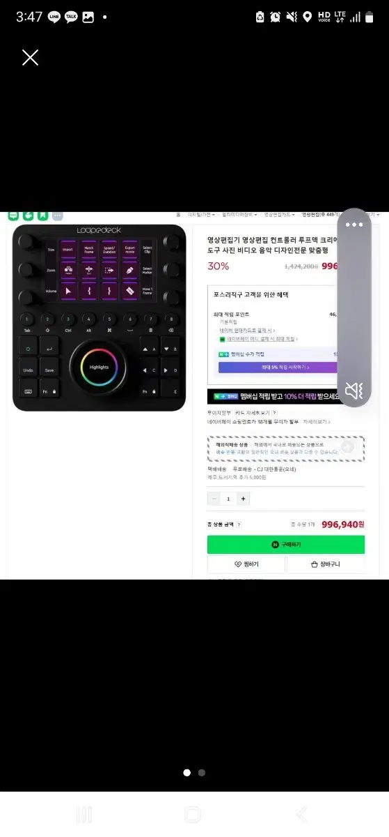 루프덱 영상편집기기팝니다(ㅠㅠ)