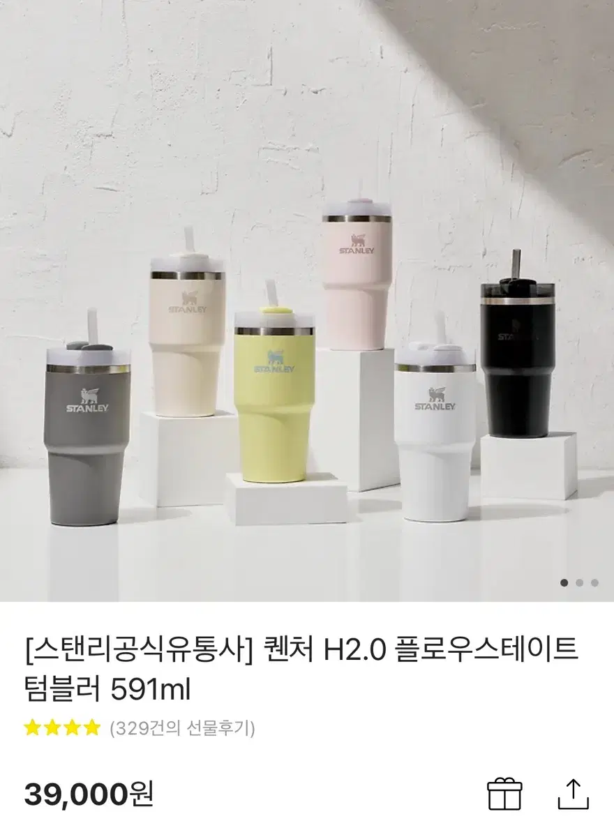 스탠리 텀블러 591ml 새상품