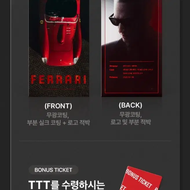 페라리 CGV TTT No.61 삼티