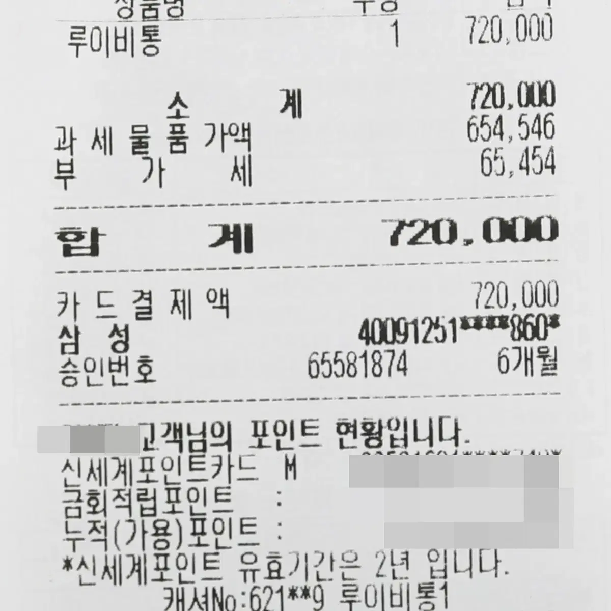 [착한중고명품울산점] 루이비통 반둘리에 스트랩 J02288 상태 A+