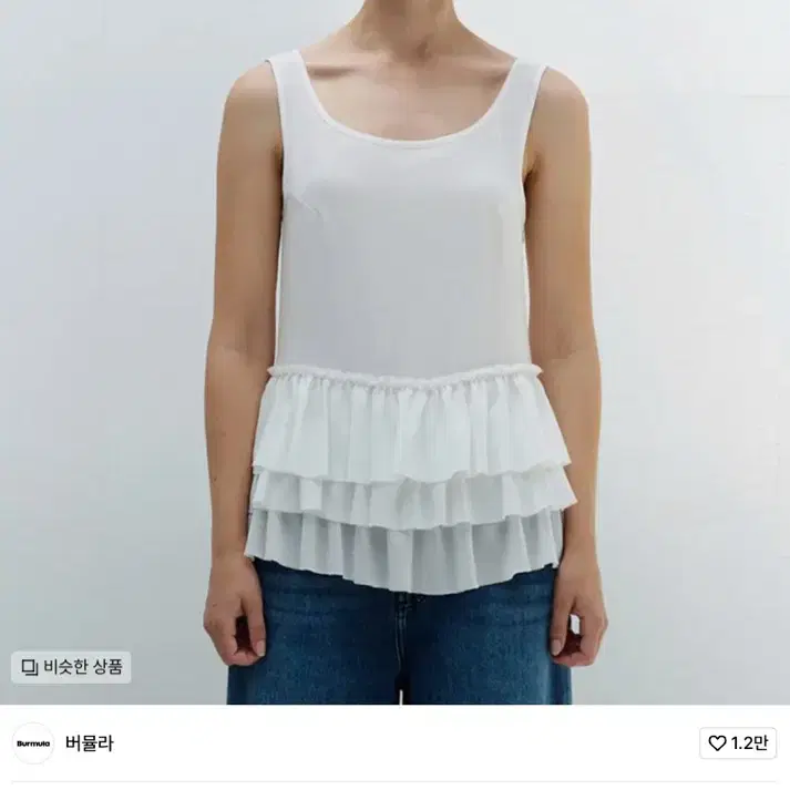 버뮬라 FRILL SLEEVELESS TOP 미듐