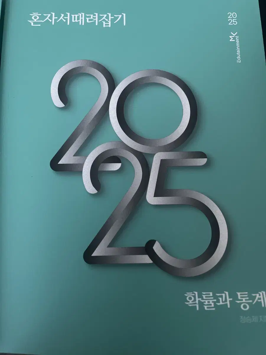 2025 개때잡 팔아요 개때잡은 거의 새책 입니다 혼때잡은 새책 입니다