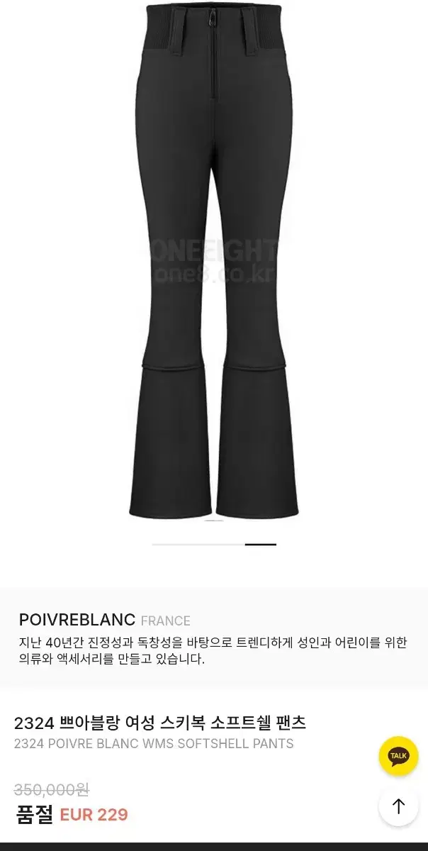 New Arrivals Peau Blanc Softshell Ski Trousers BlackS