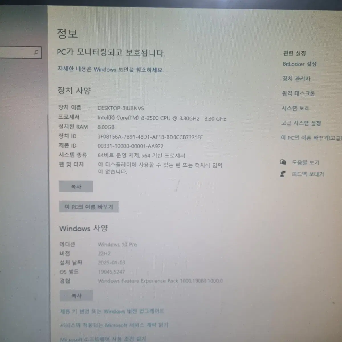 자취방 짐정리 급처분 데스크탑 컴퓨터+22인치모니터 ,스피커